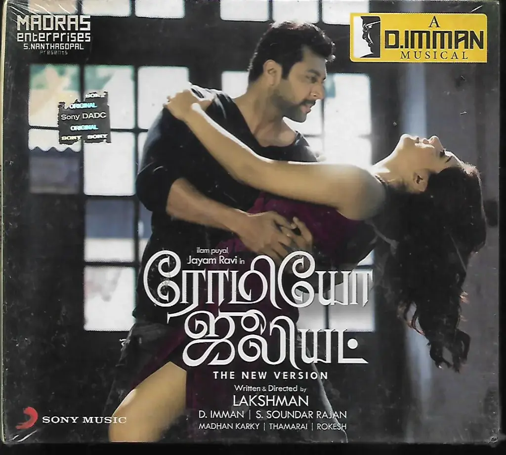 ROMEO JULIET (SONY MUSIC)