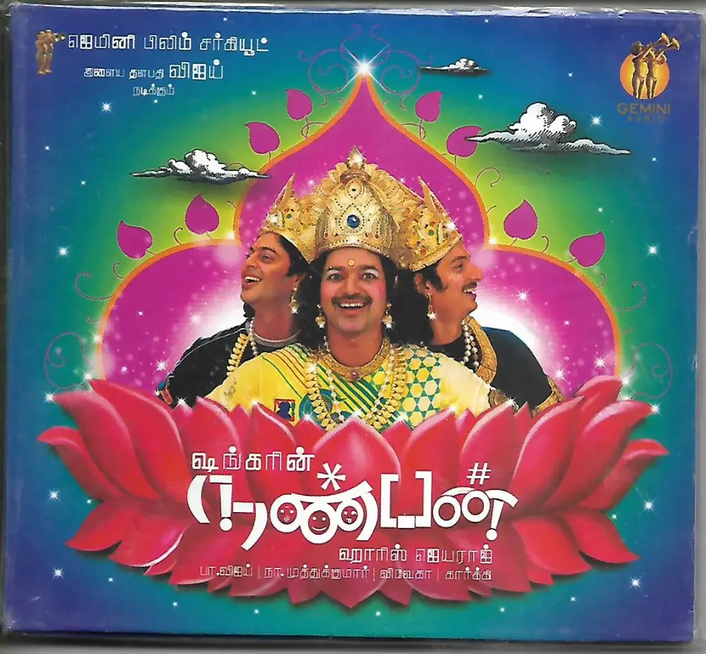 NANBAN (GEMINI AUDIO)