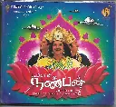 NANBAN (GEMINI AUDIO)