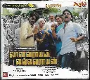 VAANAVARAYAN VALLAVARAYAN (JUNGLEE)