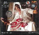 VEERAM (JUNGLEE)