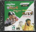 PRIYAMUDAN & KASI (FIVESTAR AUDIO)