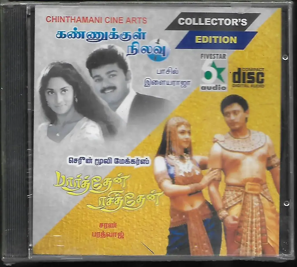 KANNUKKUL NILAVU & PARTHEAN RASITHEAN  (FIVESTAR AUDIO)