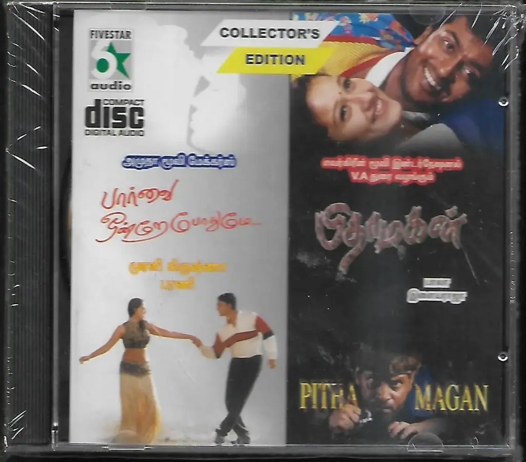 PAARVAI ONDRE POTHUME & PITHAMAGAN  (FIVESTAR AUDIO)