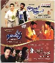 KADHALA KADHALA & NAMMAVAR & MAGALIR MATTUM (ADITYA MUSIC)