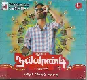 NAIYAANDI (FIVESTAR)