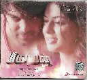 MEEGAMAN (SONY MUSIC)