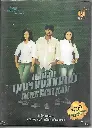 NAAN RAJAVAGA POGIREN (GEMINI AUDIO)