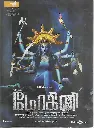 MOHINI (THINK MUSIC)