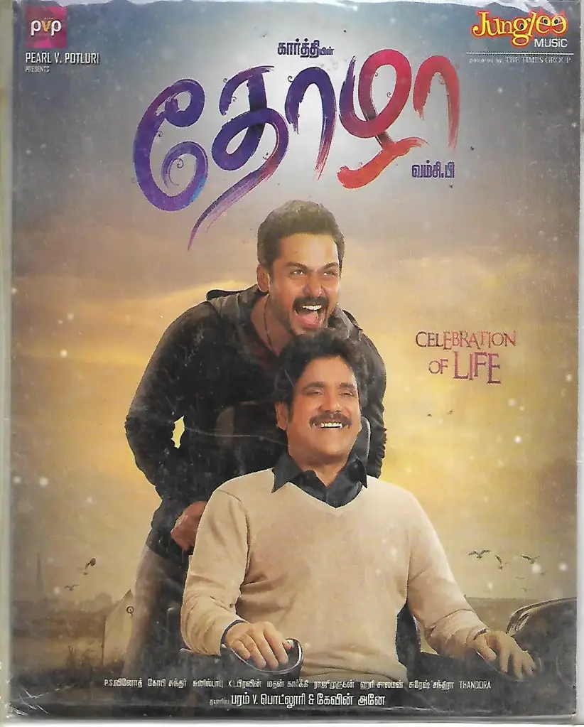 THOZHA (JUNGLEE)