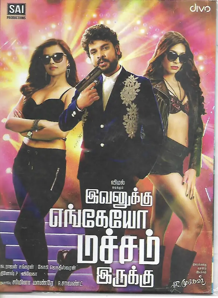 EVANUKKU ENGEYO MATCHAM IRUKKU (DIVO)