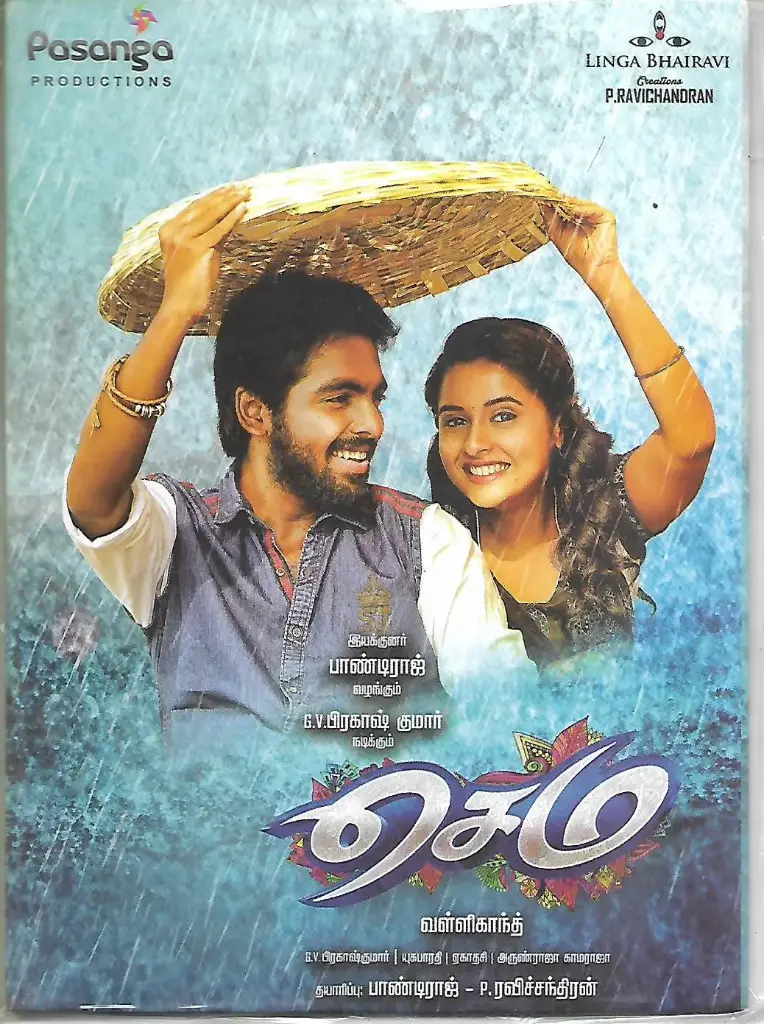 SEMA