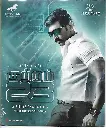 KUTTRAM 23 (SONY MUSIC)