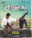 VEERA SIVAJI (SONY MUSIC)