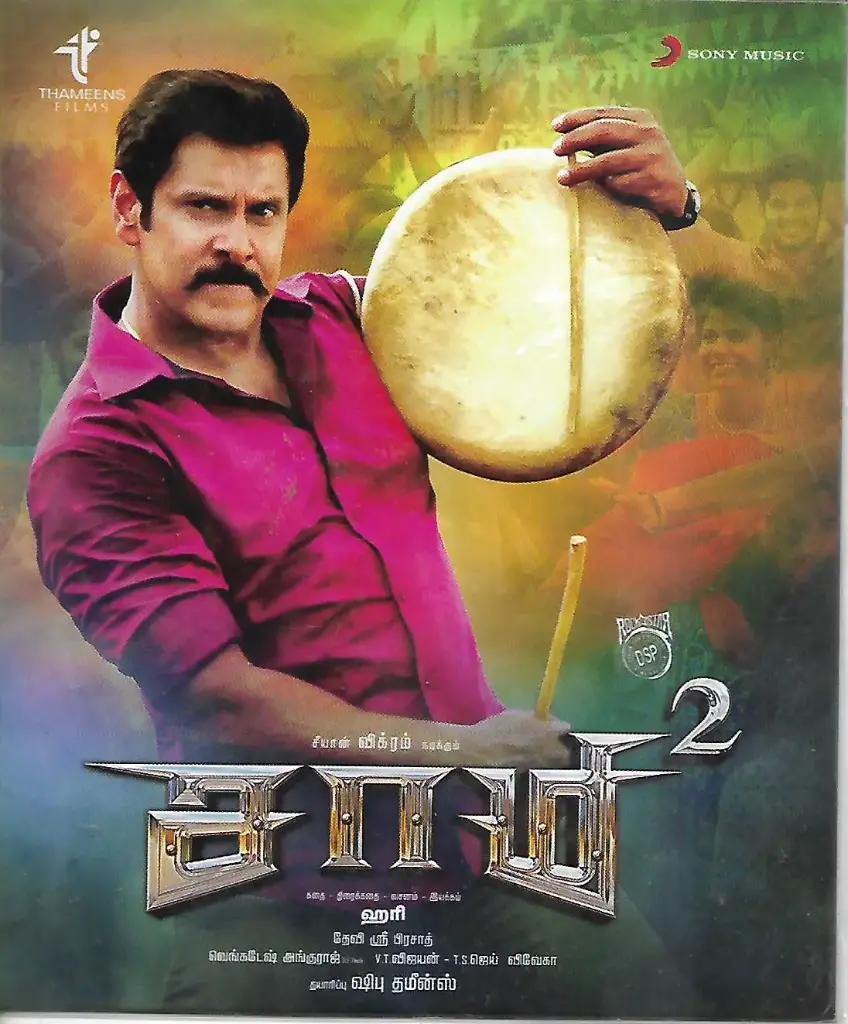 SAAMY SQUARE (SONY MUSIC)
