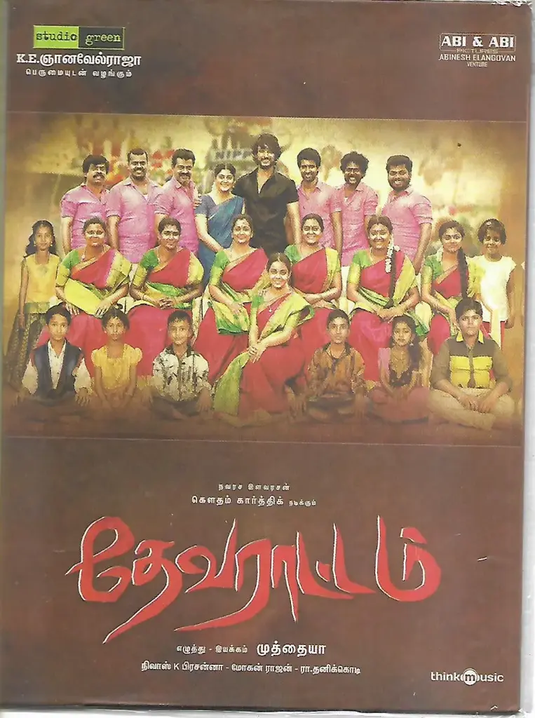 DEVARATTAM (THINK MUSIC)