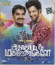 ADHAGAPPATTATHU MAGAJANAGALAY (SONY MUSIC)