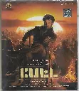 PETTA (SONY MUSIC)