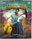 KATHA NAYAGAN (SONY MUSIC)