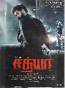 SATHYA (THINK MUSIC)