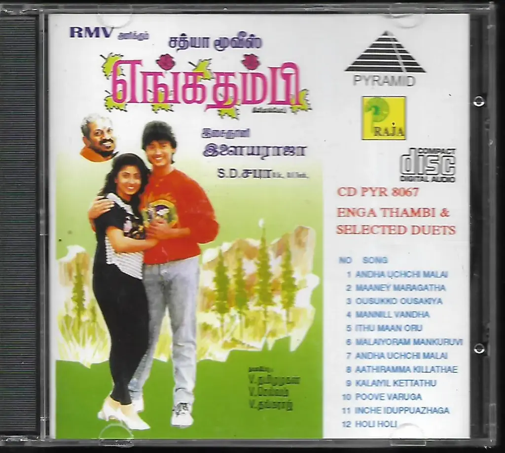 ENGA THAMBI & SELECTED DUETS (PYRAMID)