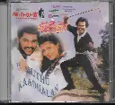 KADHALAN & MUTHU (PYRAMID)