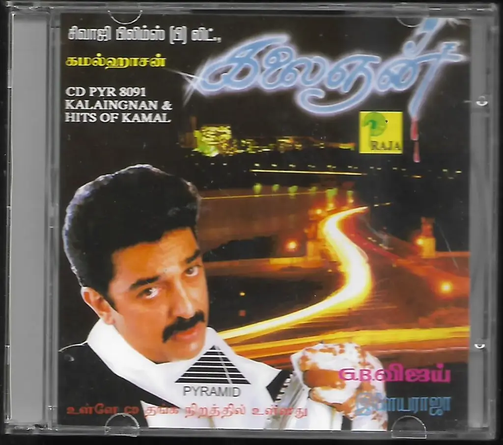 KALAIGAN & HITS OF KAMAL (RAJA)
