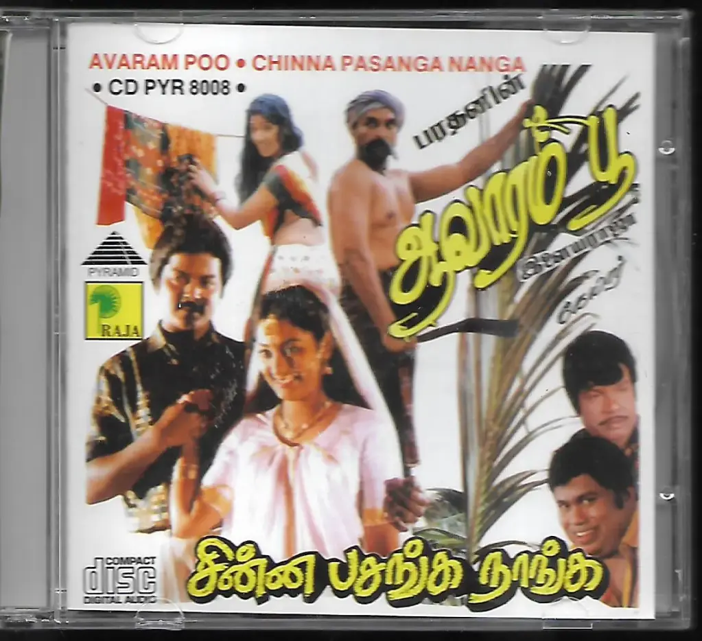 AAVARMPOO & CHINNA PASANGA NAANGA