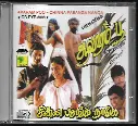 AAVARMPOO & CHINNA PASANGA NAANGA