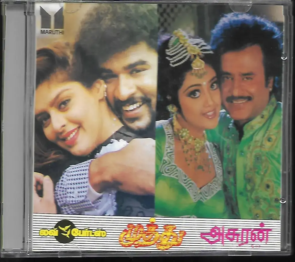 LOVE BIRDS & MUTHU & ASURAN (MARUTHI)