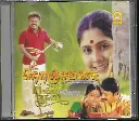 NEARANJA MANASU & VISHWA THULASI (AYNGARAN)