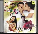 PAARTHALE PARAVASAM & MAJINU (HMV)