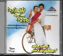 PARVATHI ENNAI PARADI & VASANDAME VAA VAA (PYRAMID)