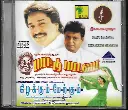 PATTU PADAVA & KIZHAKKUM MERUKUM (RAJA)
