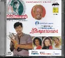 PILLAI PASAM & RIKSHA MAMA (RAJA)
