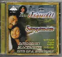 SANGAMAM & BLOCK BUSTERS HITS OF A.R.R. (PYRAMID)