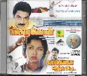SINGARA VELAN & MAPILLAI VANDAACHU (RAJA)