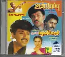 UDAN PIRAPPU & THIRUMATHI PAZHANISAMY (RAJA)