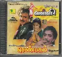 VALLI & SHENBAGAM (RAJA)