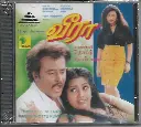VEERA & MANNA THOTTU KUMBIDANUM (RAJA)