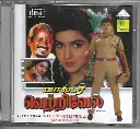 WALTER VETRIVEL & MARUPADIYUM (PYRAMID)