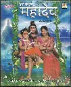 DEVAN KE DEV MAHADEV PART-2 (13 DVD PACK) (ULTRA)