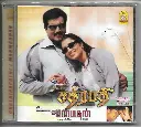 CHATHIRAPATHI & MANMADHAN (AYNGARAN TAMIL AUDIO CD)