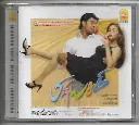 PRIYASAKI & SELVAM & KANA KANDEAN (AYNGARAN TAMIL AUDIO CD)
