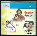 NALLAVANUKKU NALLAVAN & MR.BHARATH & PAAYUM PULI (KOSMIK TAMIL AUDIO CD)