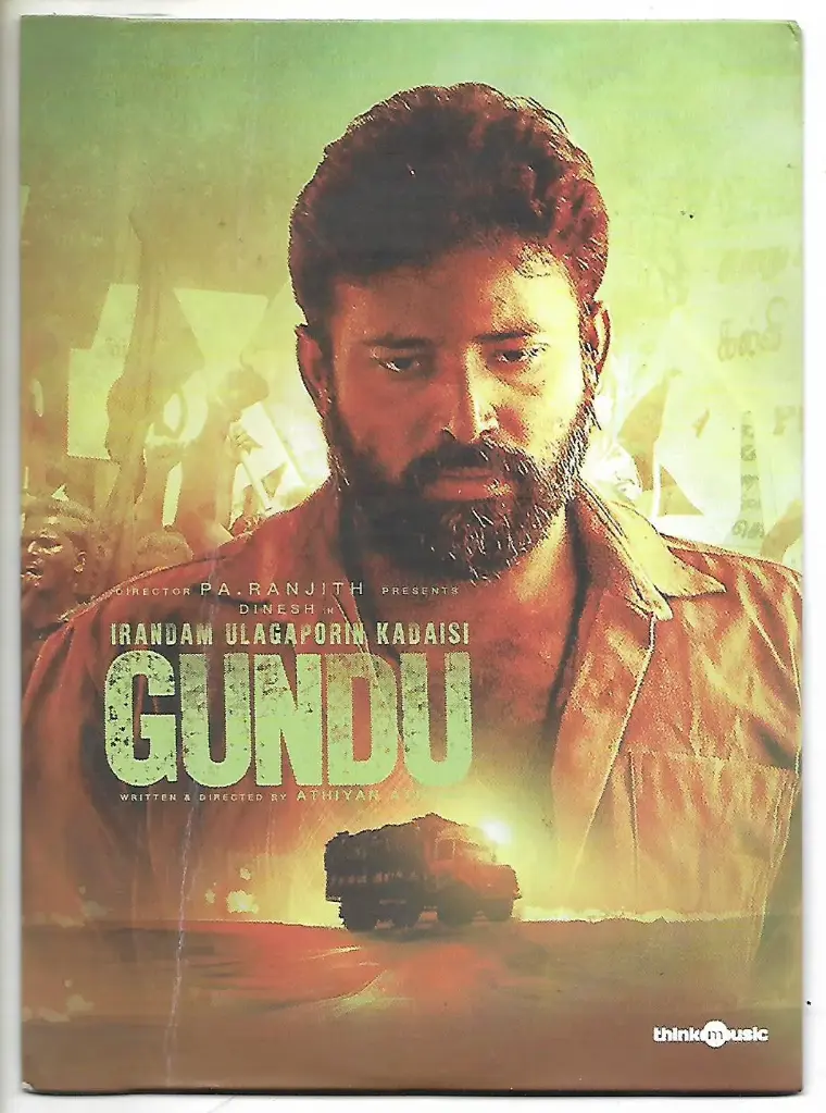 IRANDAM ULAGAPORIN KADAISI GUNDU (DIVO TAMIL AUDIO CD)