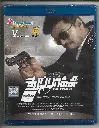 THUPPAKI ( Brand: A.P.INTERNATIONAL )
