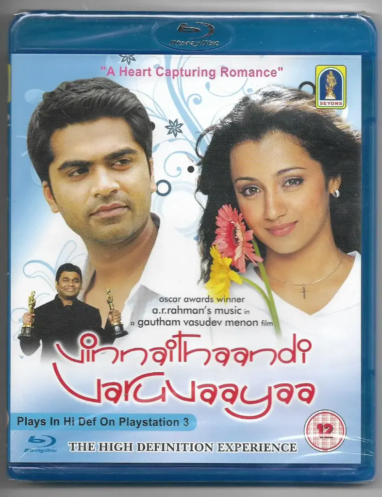 VINNAI THANDI VARUVAYA ( Brand: TSK (SEYONS) )