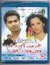 VINNAI THANDI VARUVAYA ( Brand: TSK (SEYONS) )