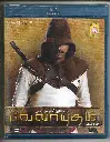 VELAYUDHAM ( Brand: AYNGARAN )